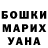 ГАШ гашик ALPeH amEEr