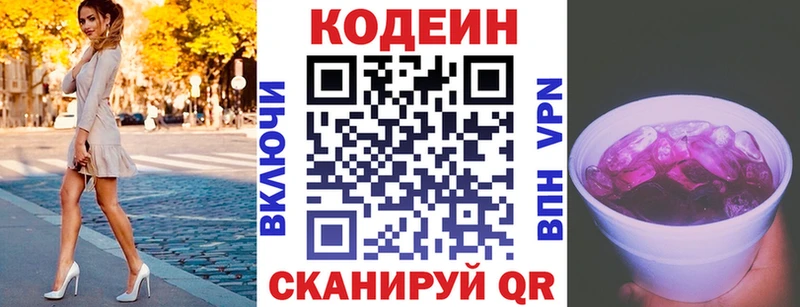 купить наркотики цена  блэк спрут ТОР  Кодеиновый сироп Lean напиток Lean (лин)  Усолье 