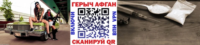 ГЕРОИН афганец  дарк нет какой сайт  Усолье 