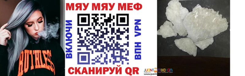 МЕФ VHQ  продажа наркотиков  Усолье 