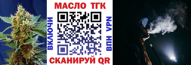 блэк спрут зеркало  что такое наркотик  Усолье  ТГК концентрат 